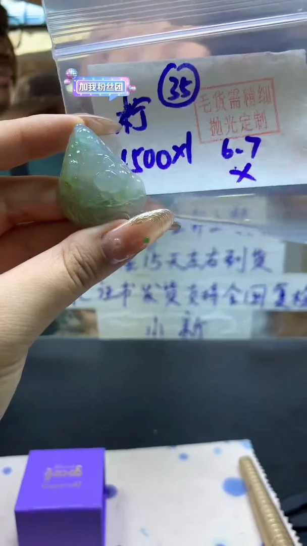 定制翡翠未镶嵌挂件#1500元-毛货需精细抛光