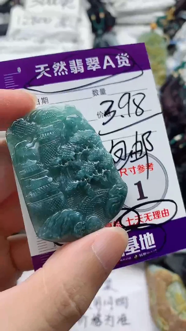 颈饰未镶嵌翡翠平**个8888888888