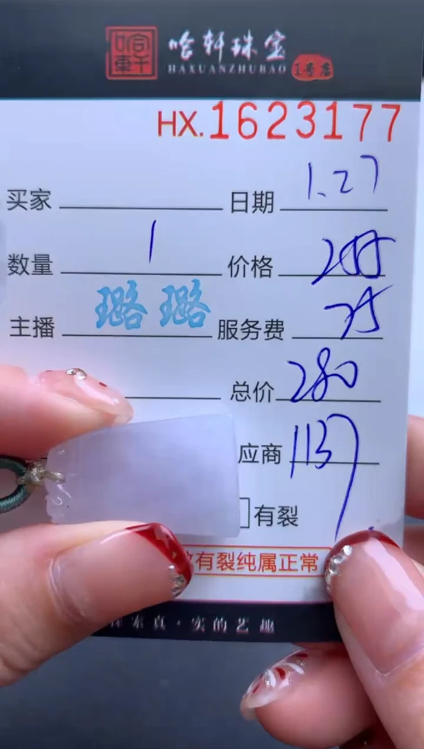 【闪购商品】翡翠挂件未镶嵌哈轩 挂件1