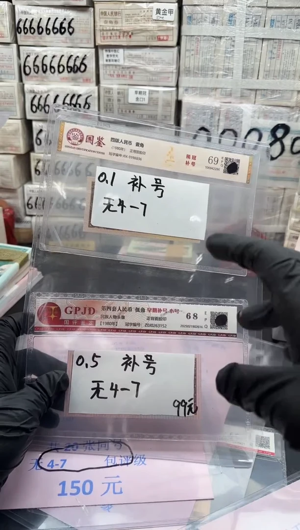 .1.5 补号各一张无47