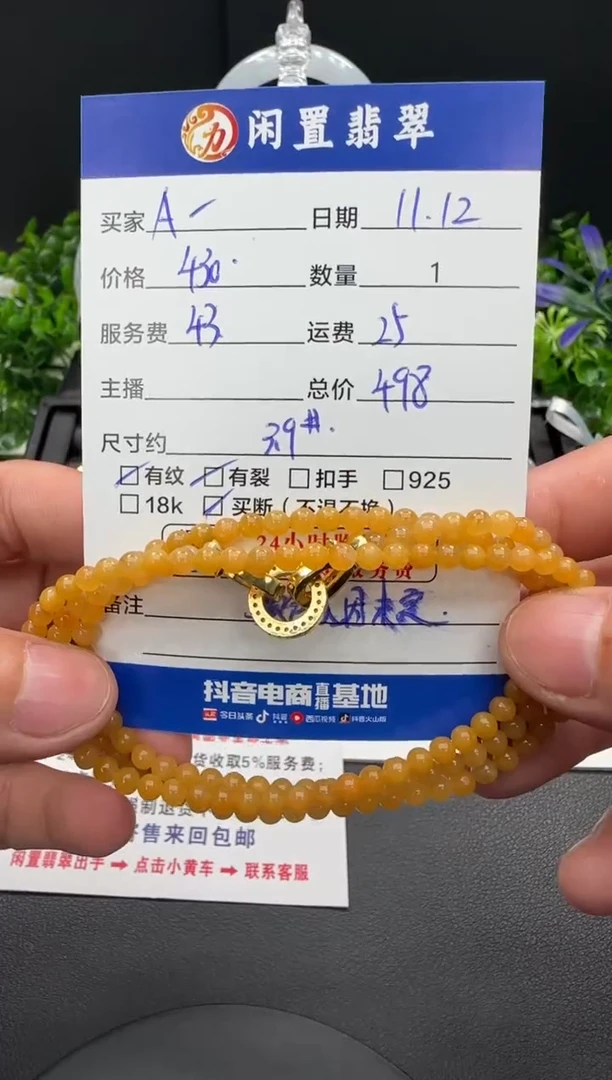 未镶嵌手串翡翠A*姐翡翠珠串