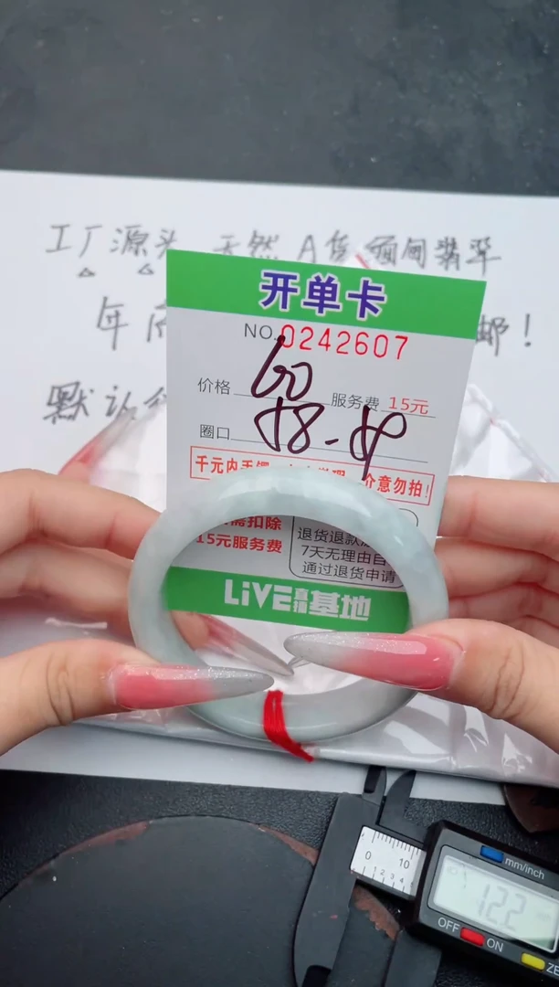 未镶嵌手镯翡翠07天然翡翠A货