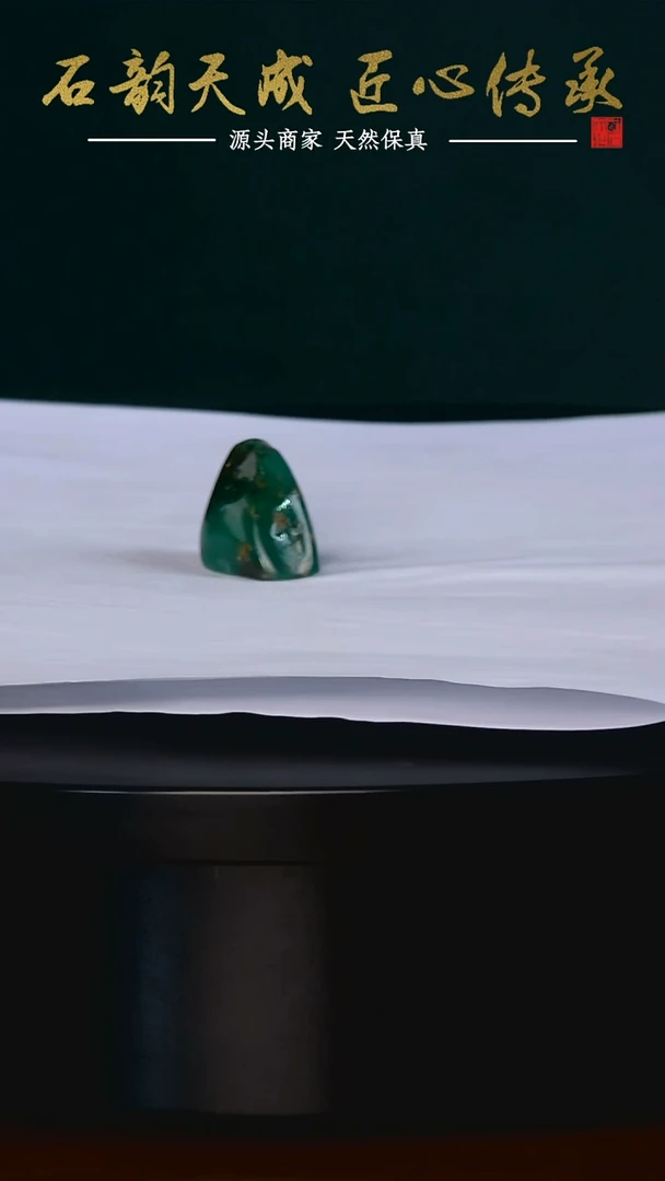 四川石白水河老绿挂坠1.3*1.8*1.7