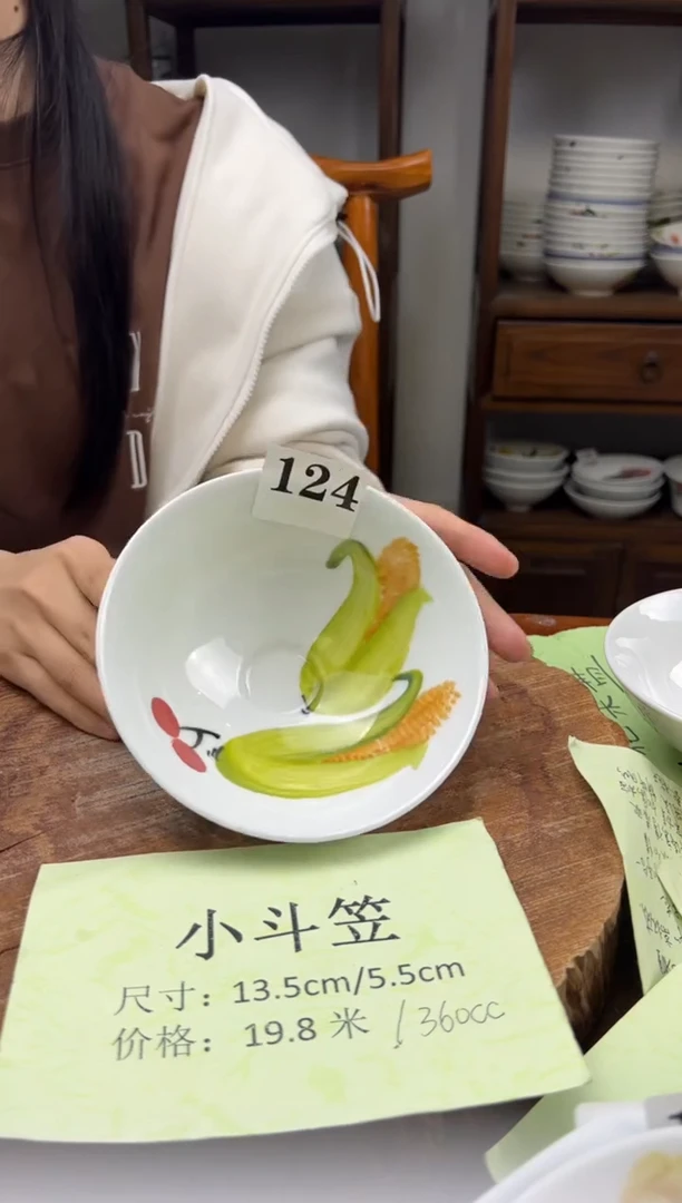 瓷片 手绘（小斗笠）124