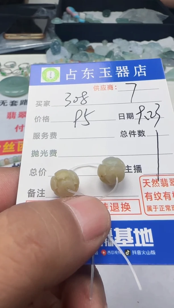 未镶嵌定制翡翠3****铺3挂件