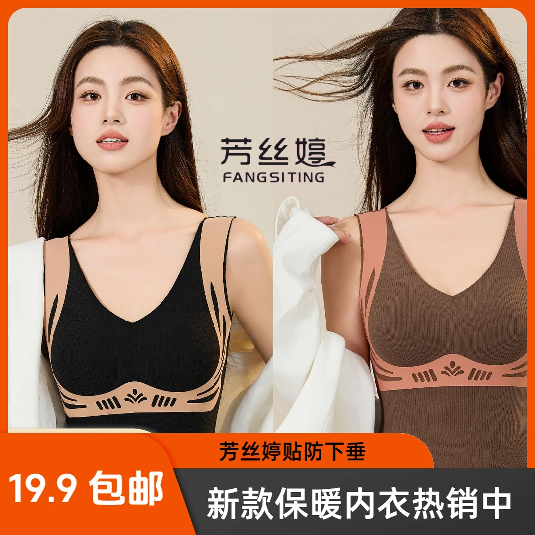 芳丝婷黑绷带软支撑调整贴身聚拢防下垂跑步固定杯内衣