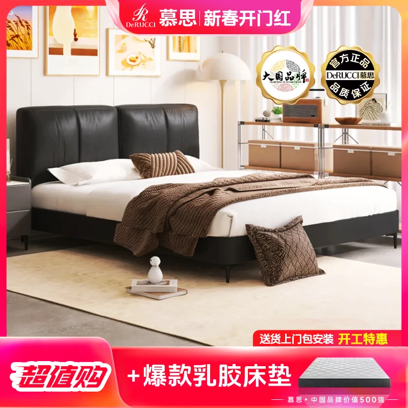【超值购】慕思真皮软包床现代简约主卧轻奢双人床舒适靠包大床122