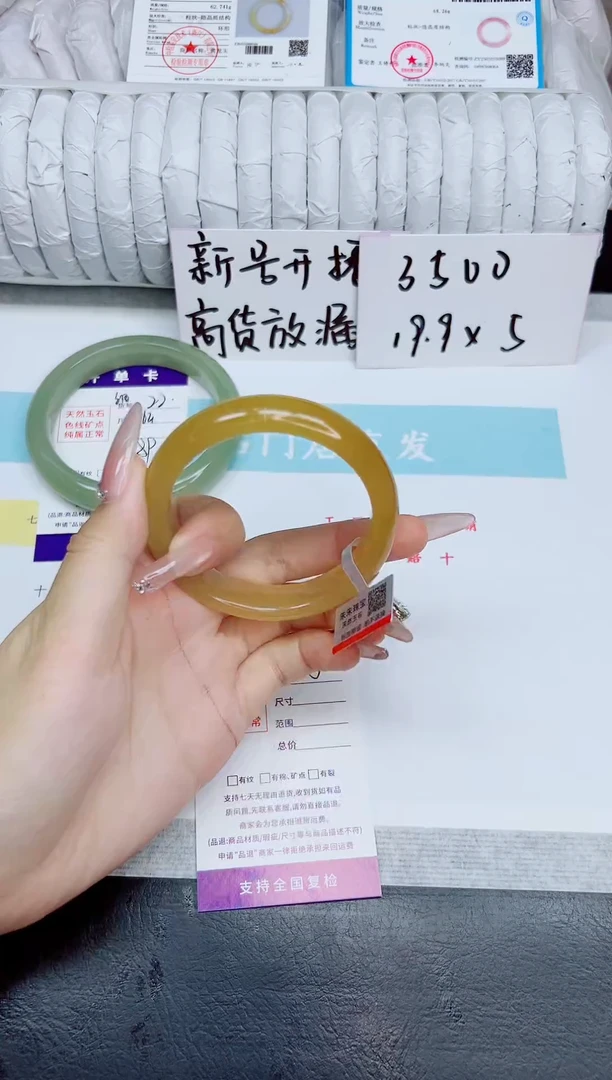 未镶嵌手镯石英质玉23/54.5