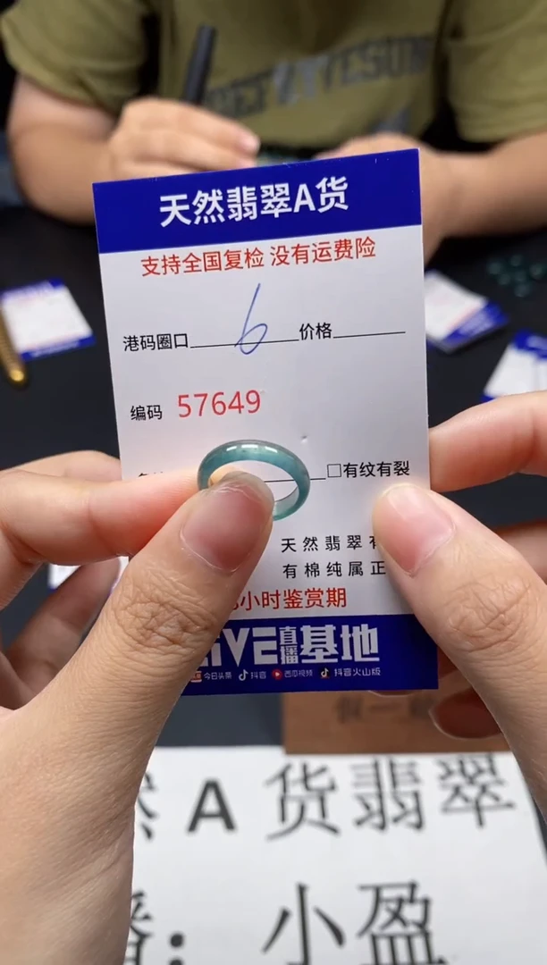 未镶嵌戒指翡翠天然A货翡翠7649