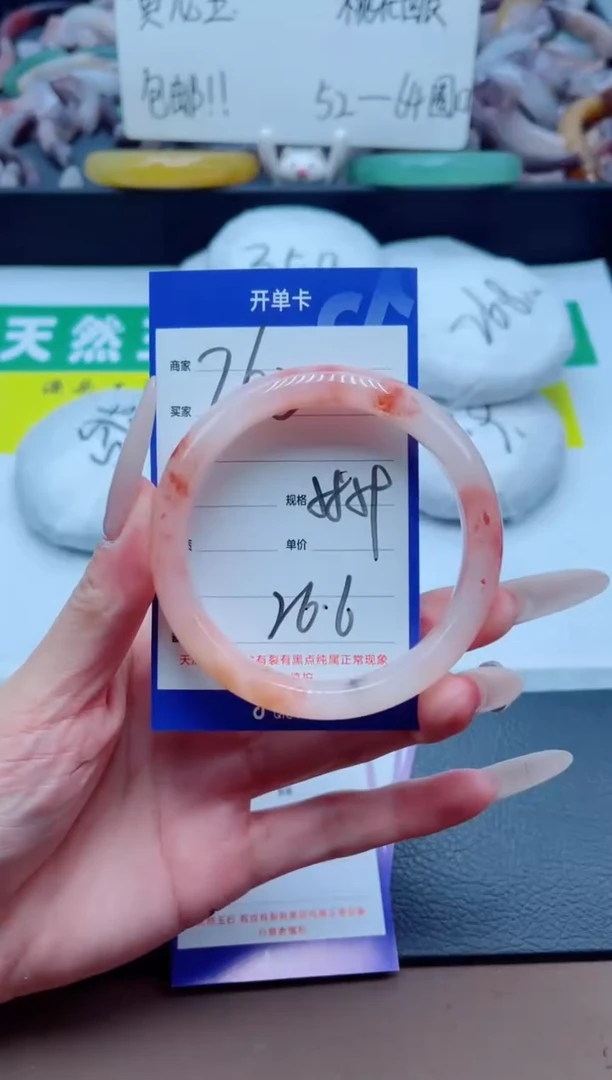 石英质玉手镯未镶嵌260-58