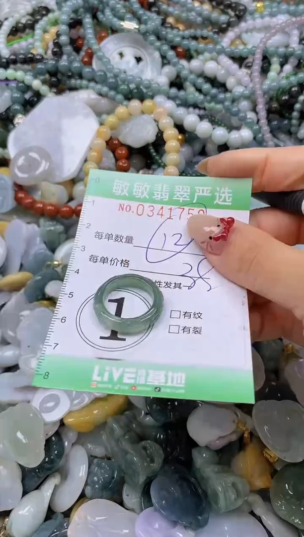 颈饰未镶嵌翡翠闪购0341758