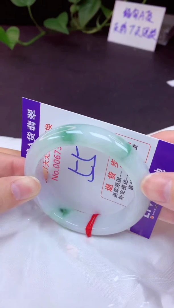 未镶嵌手镯翡翠55（7天无理由退换 ）