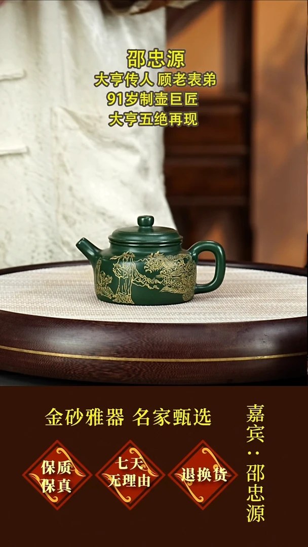 茶壶紫砂77 邵忠源  德钟  大亨绿泥  240毫升