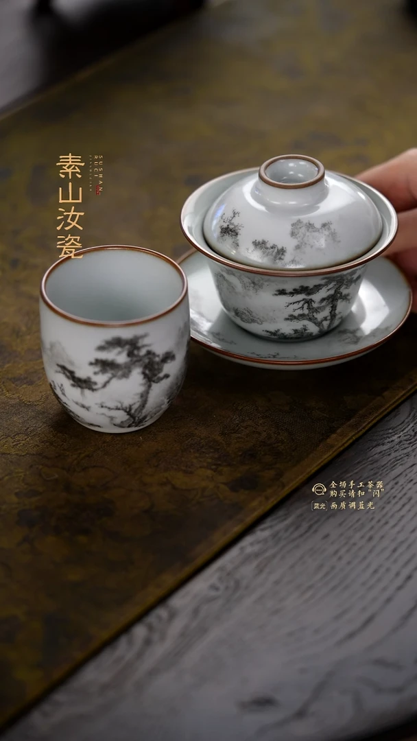 S****n柴窑藏器墨彩山水晓芳三才盖碗+和笙杯