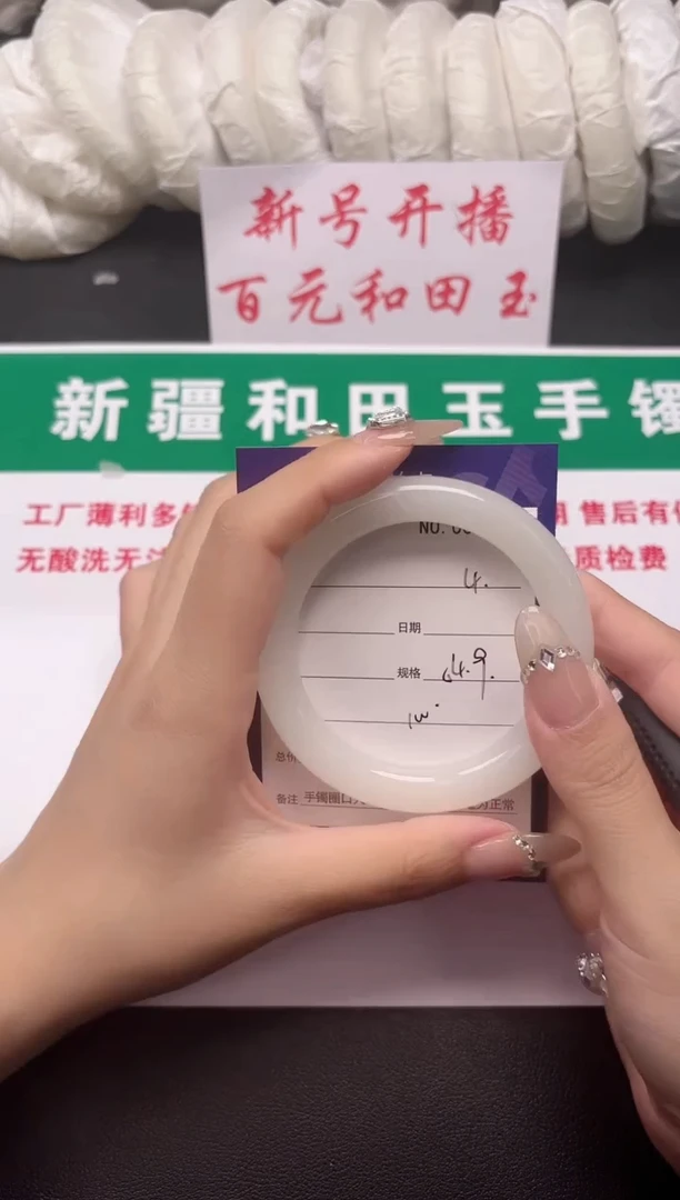 和田玉手镯未镶嵌4-4-54