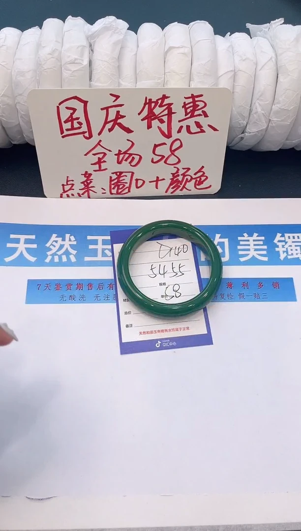 未镶嵌手镯石英质玉D140