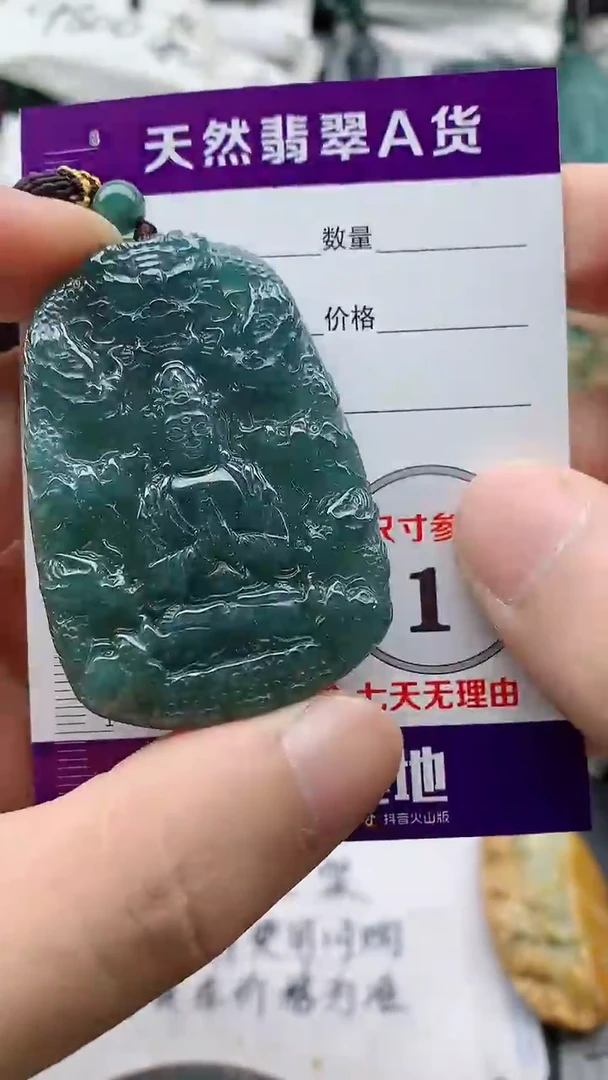 颈饰未镶嵌翡翠没**音8888888