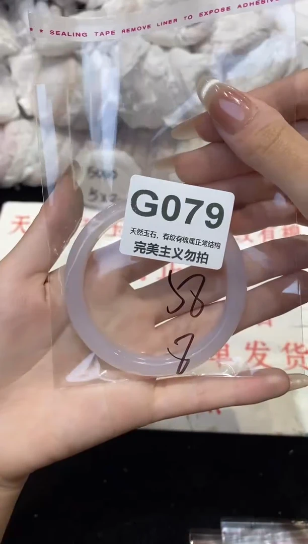 手镯玛瑙/玉髓未镶嵌58