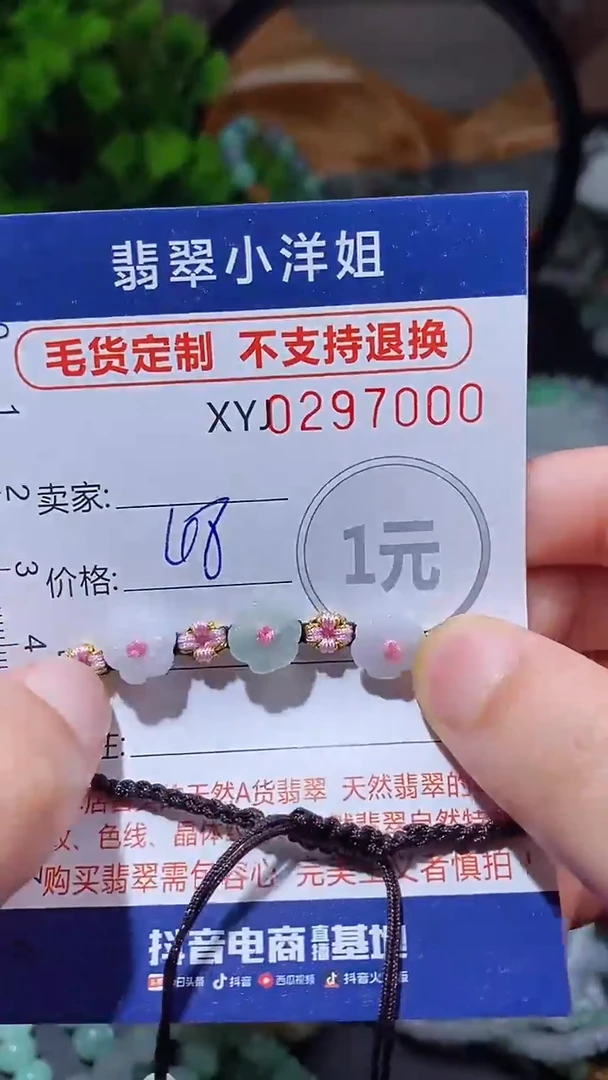 未镶嵌定制翡翠毛货商品/不退换//7000