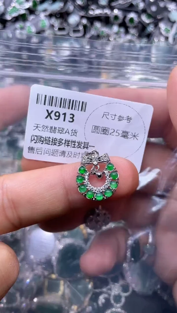 【闪购商品】翡翠颈饰未镶嵌X913吊坠