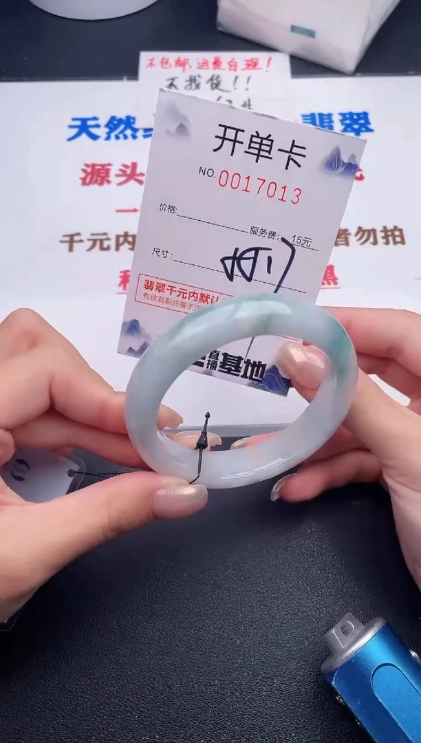 未镶嵌手镯翡翠13