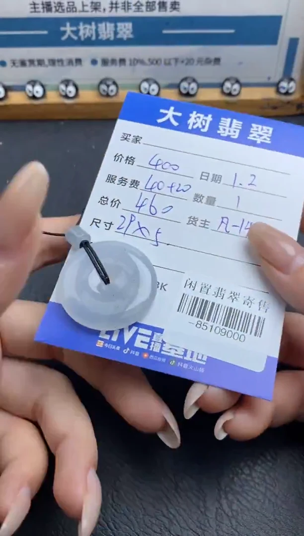 颈饰未镶嵌翡翠多人-85109000