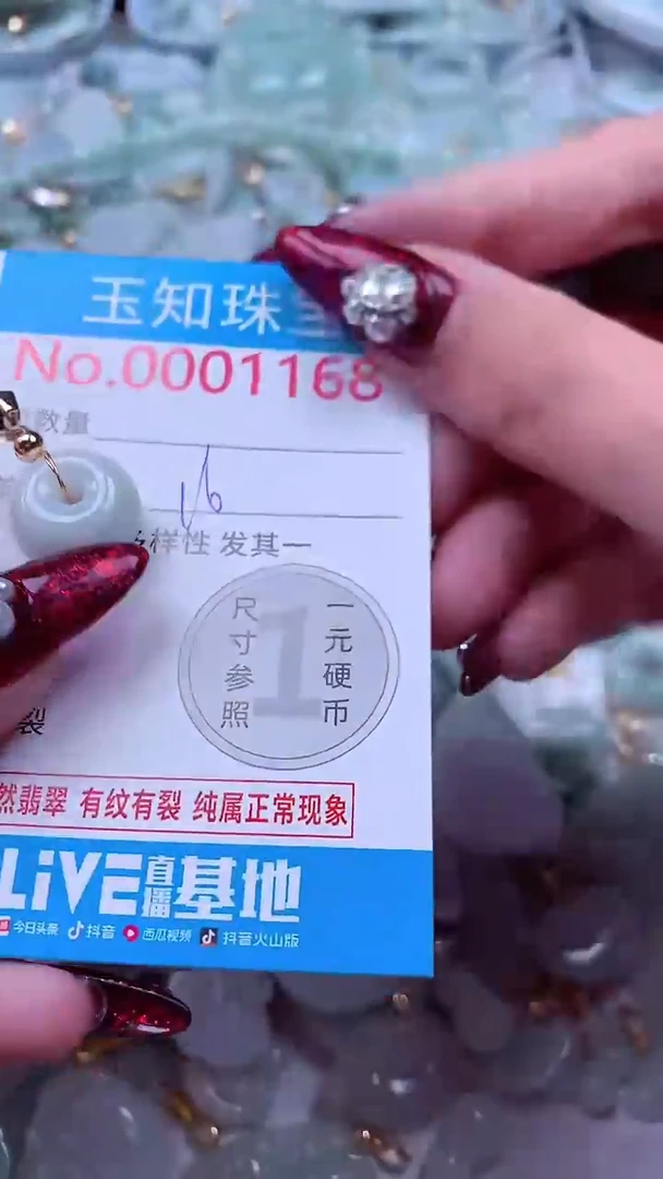 吊坠(不含链)未镶嵌翡翠1168