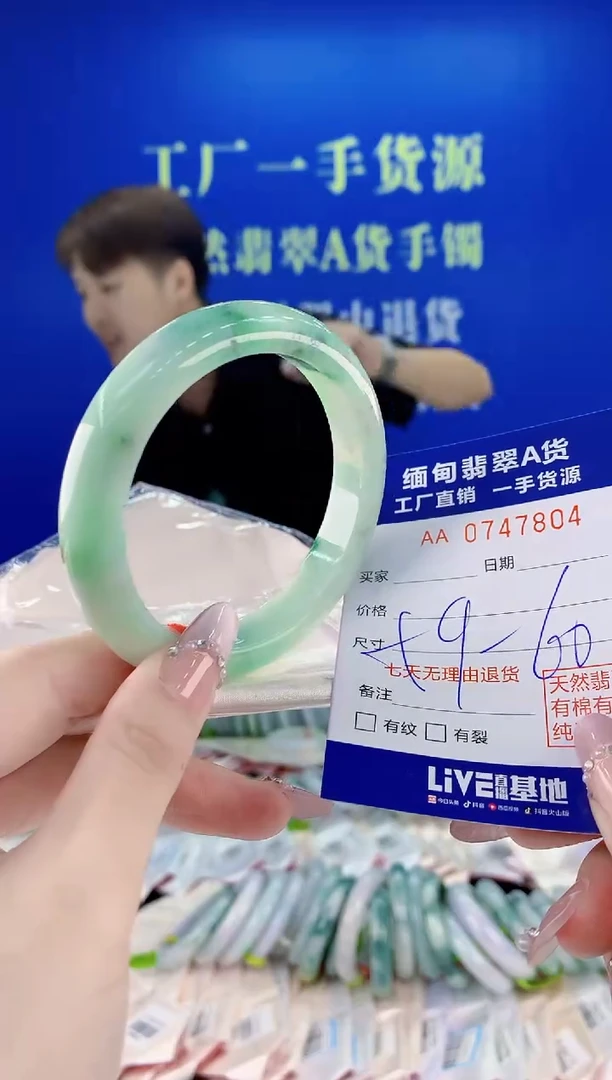 未镶嵌手镯翡翠没**肺04