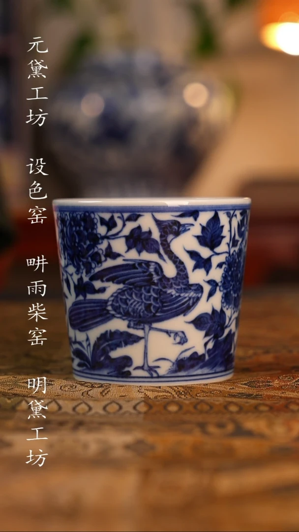 元黛工坊 凤凰牡丹直筒杯