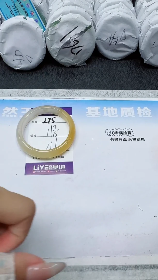 石英质玉手镯未镶嵌275