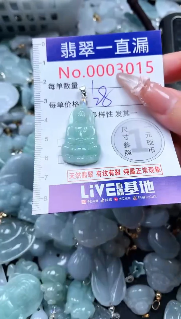 吊坠(不含链)未镶嵌翡翠3015