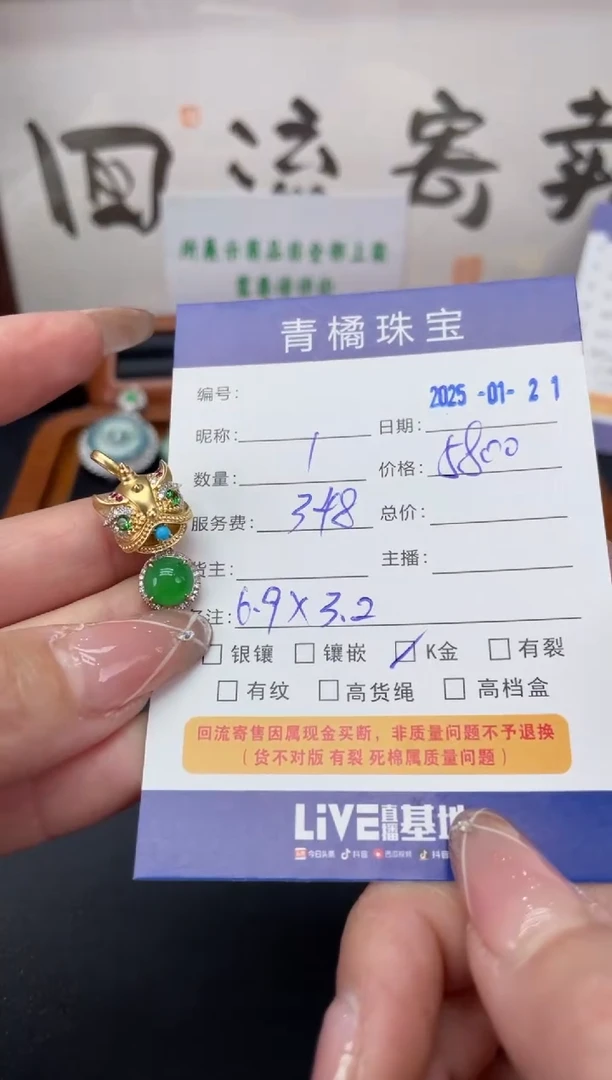 【闪购商品】翡翠吊坠(不含链)18K金镶嵌A货翡翠0121