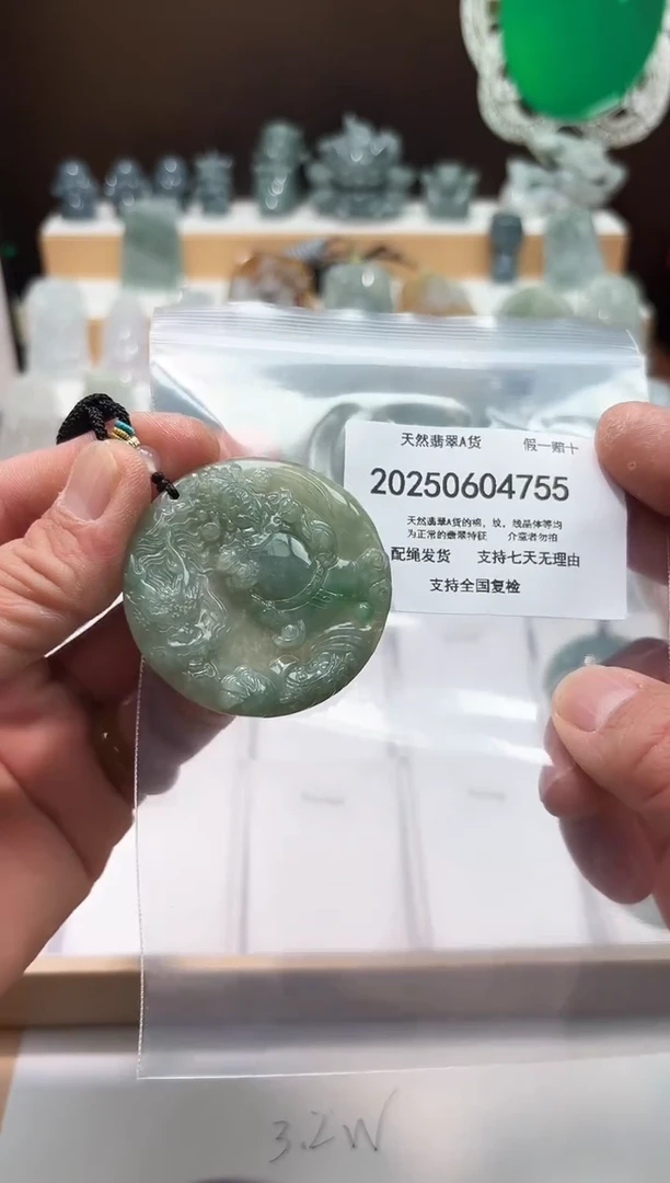 翡翠未镶嵌颈饰闪购商品8号店20025006026