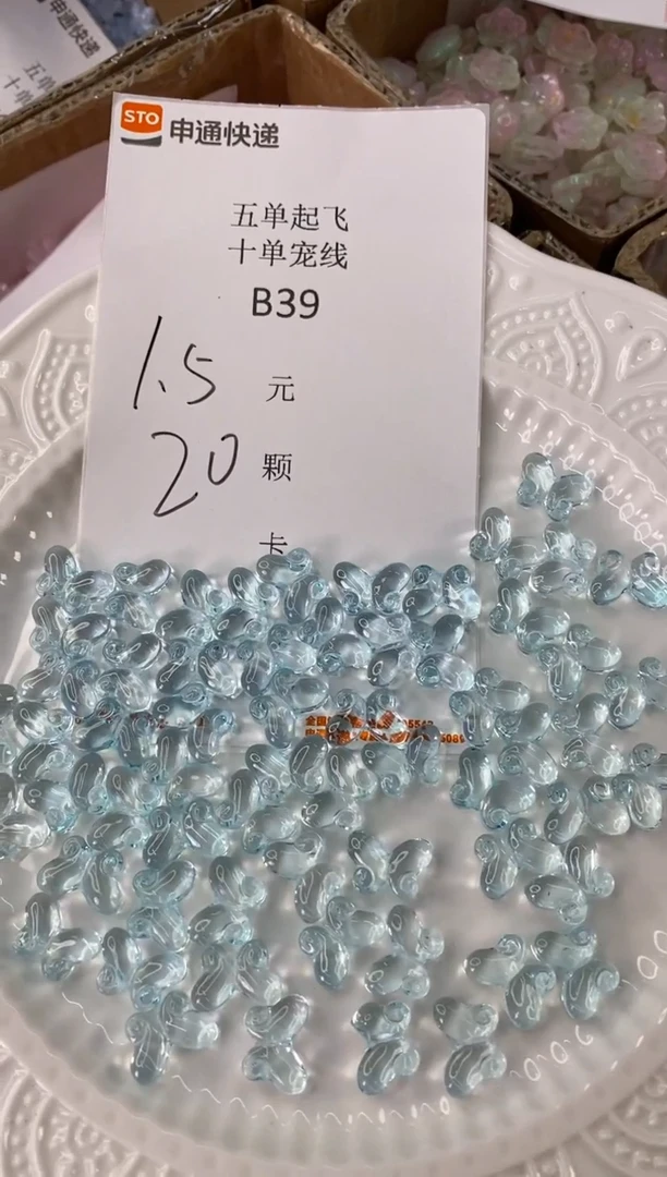 琉璃陶瓷合金B39