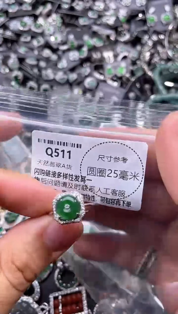 翡翠未镶嵌颈饰Q511戒指