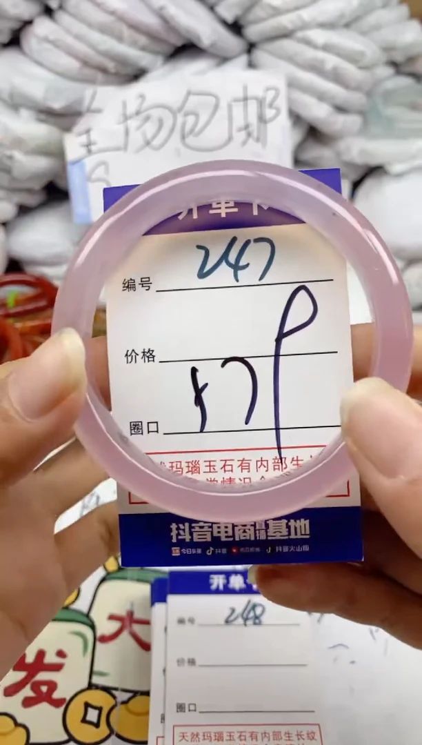 手镯玛瑙/玉髓未镶嵌247