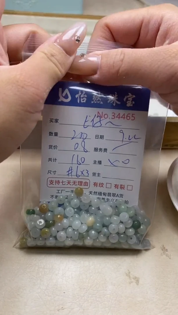 未镶嵌手链翡翠E****牛单：34465