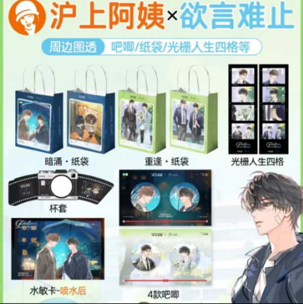 沪上阿姨欲言难止联名周边吧唧光栅卡明信片收藏送闺蜜礼物