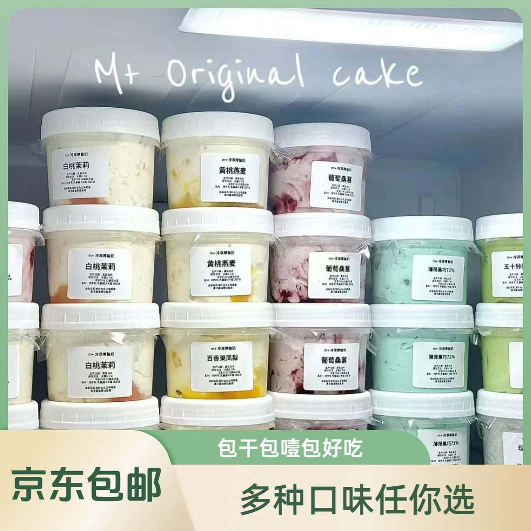 【顺丰冷链】希腊冷萃酸奶 石膏酸奶 现做现发100g