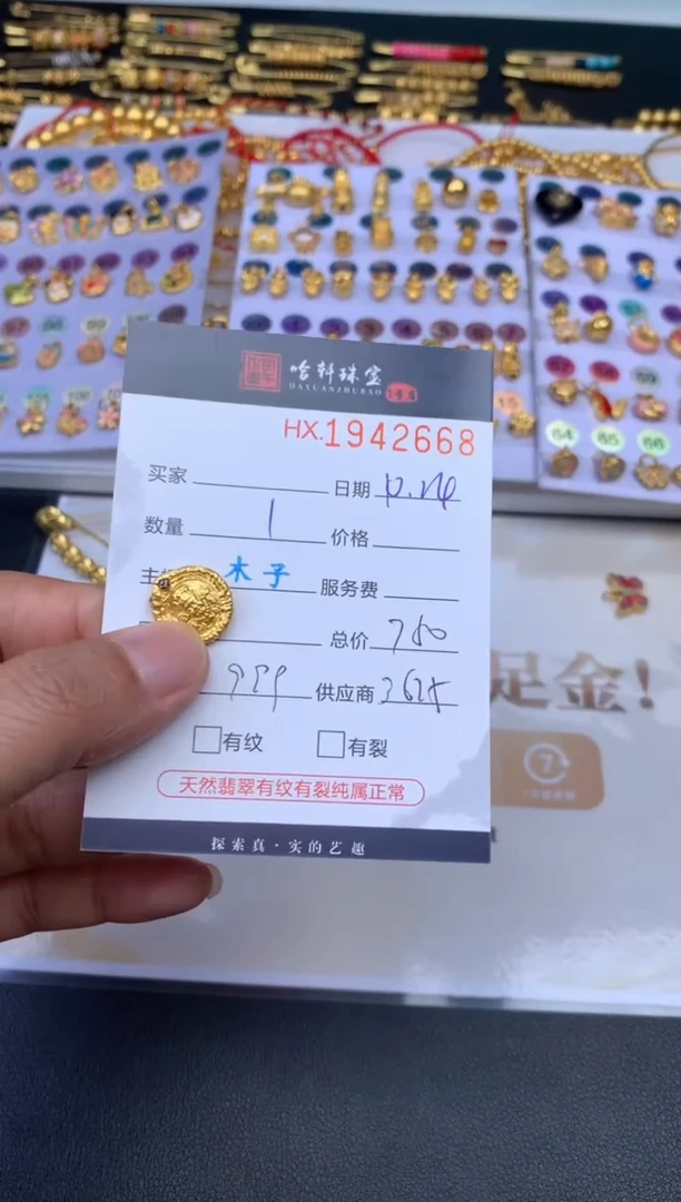 吊坠(不含链)定制足金哈轩 挂件1