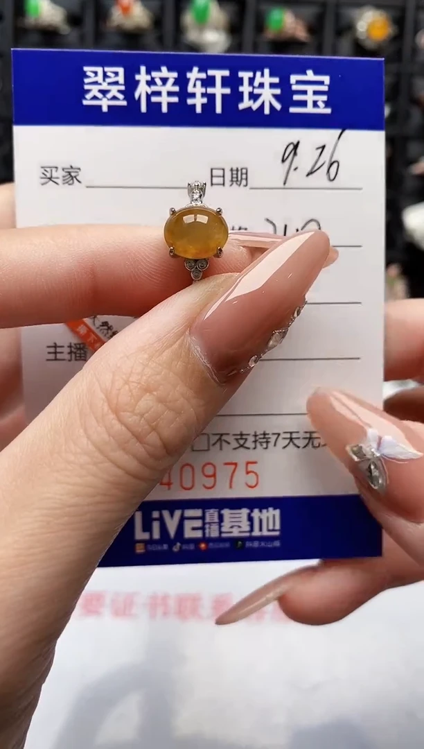 银S925镶嵌戒指翡翠0975