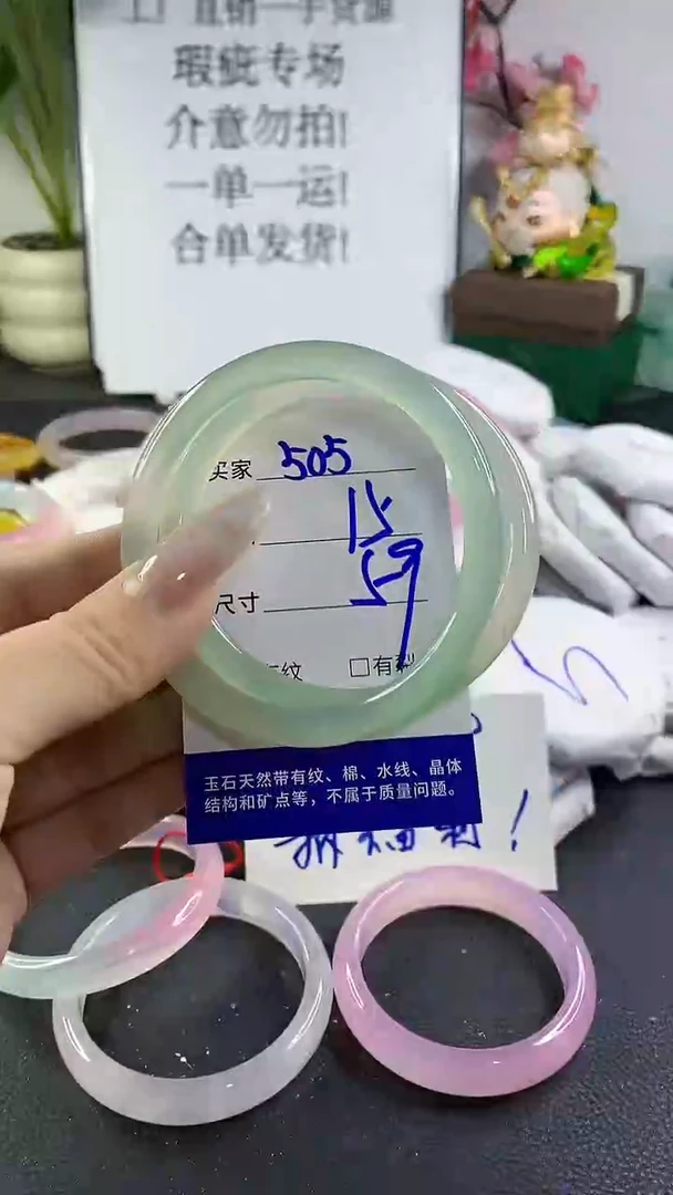 手镯玛瑙/玉髓未镶嵌505