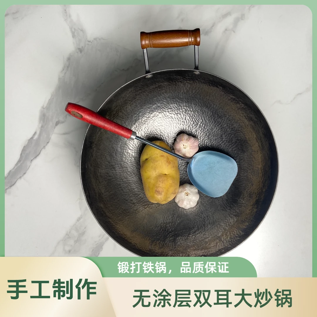 古灶集老式双耳大炒锅纯热锻手工纯铁无涂层大炒锅不粘锅家用加厚