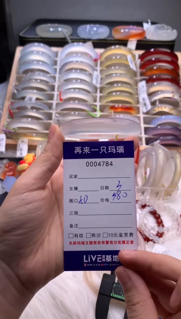 手镯玛瑙/玉髓未镶嵌4784