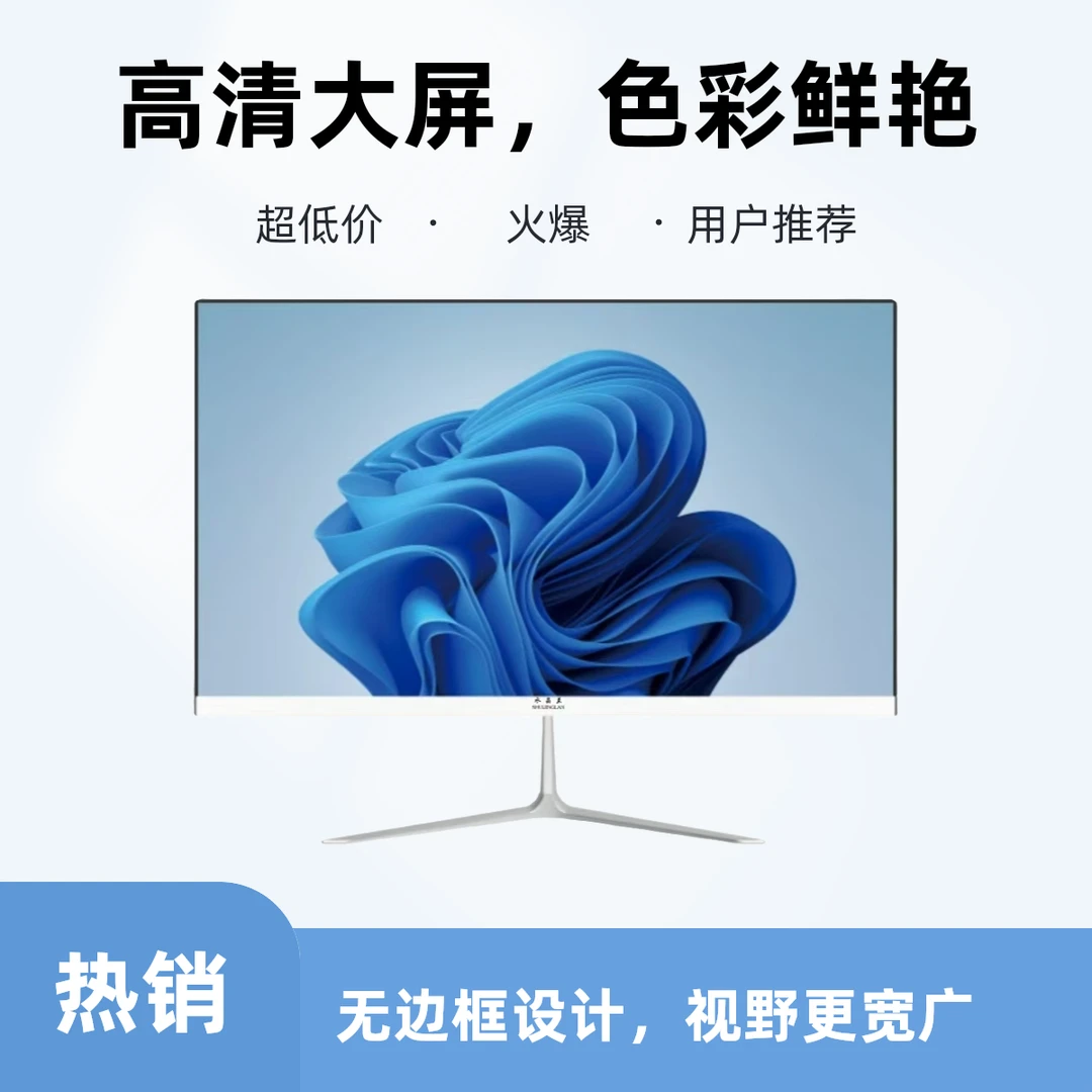 24寸系列4.一体电脑游戏曲屏电竞AI学习机办公多功能台式大屏曲面