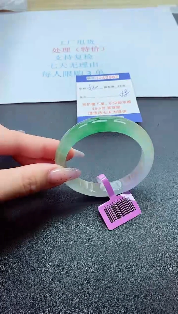 0以实物为准0000240987