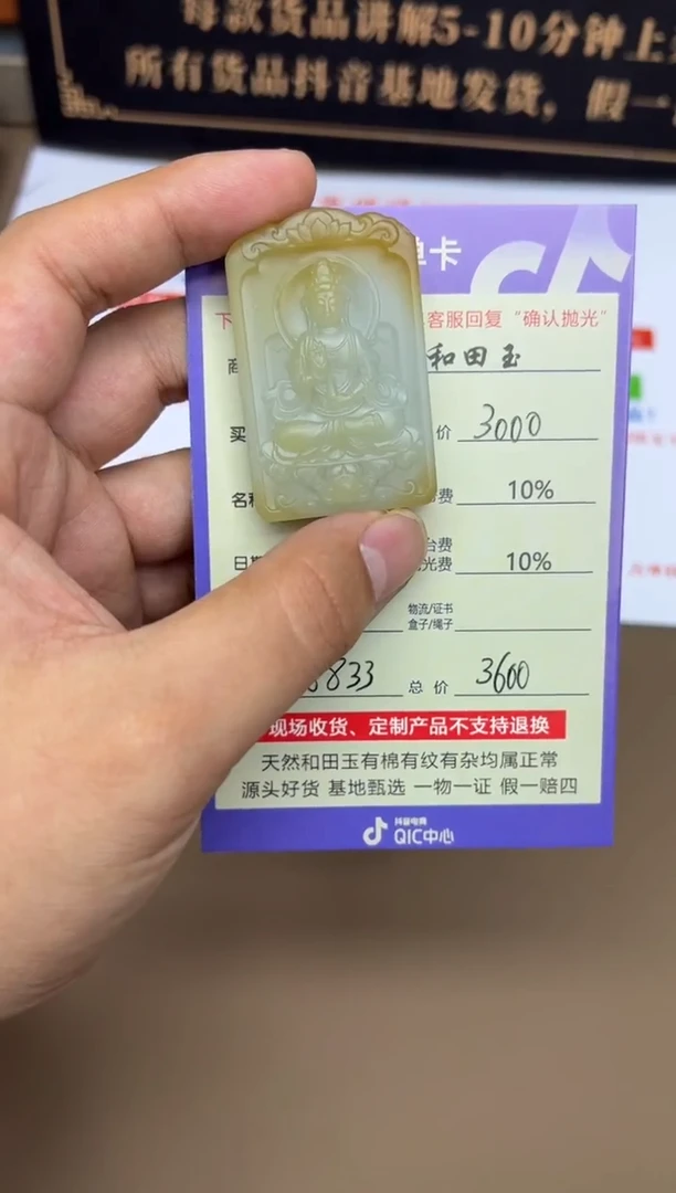 定制和田玉别**人8833毛货需要抛光