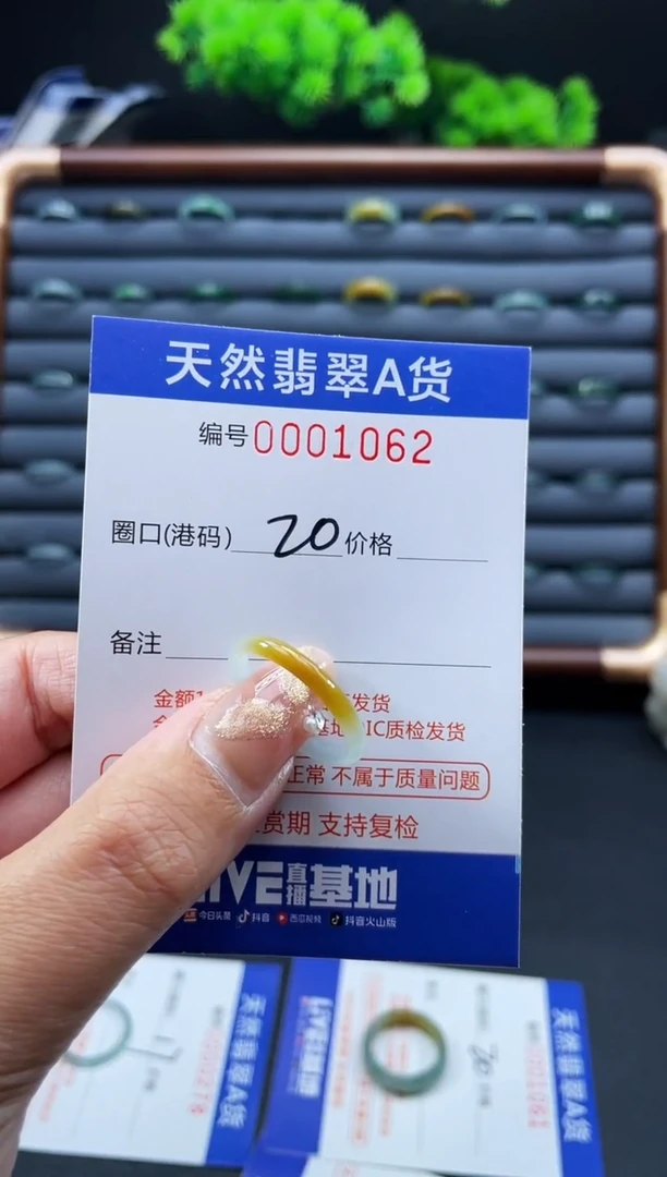 未镶嵌戒指翡翠戒圈