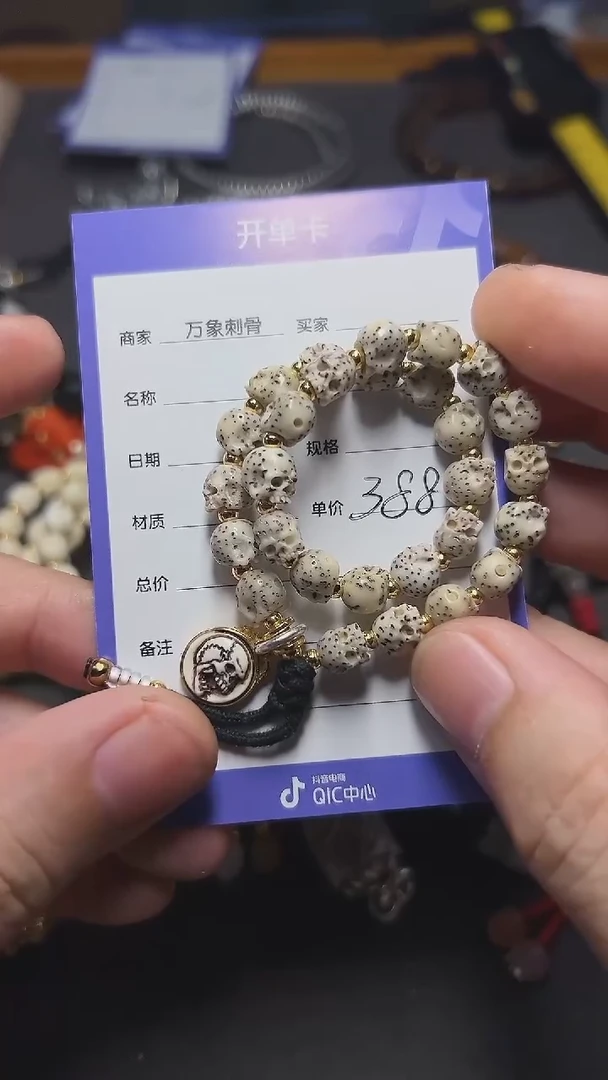 星月菩提手串(****)半鄂骷髅手持