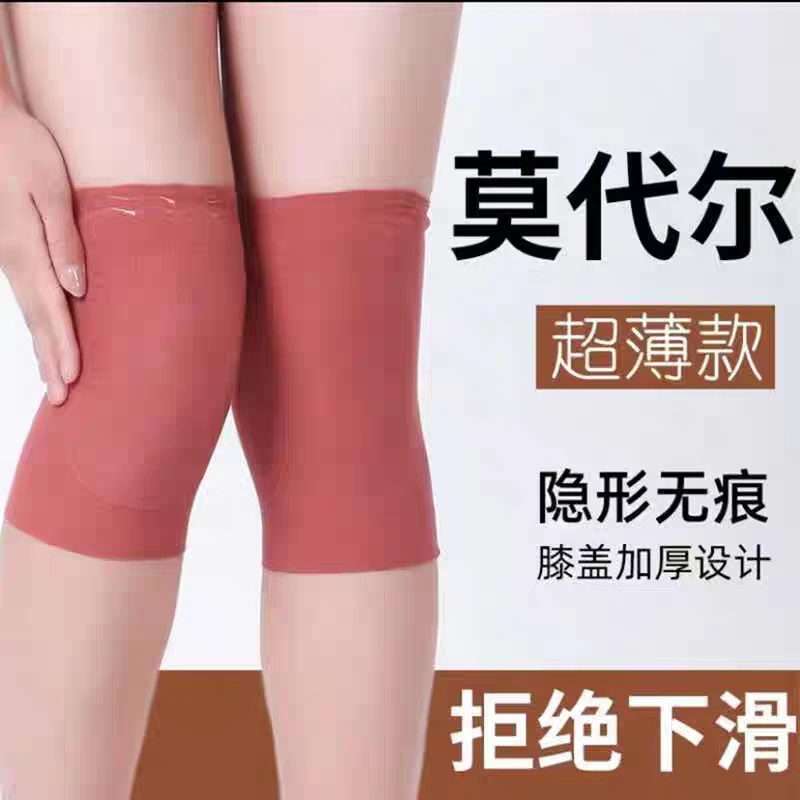 夏季超薄护膝男女士膝关节保暖防寒轻薄无痕空调房专用